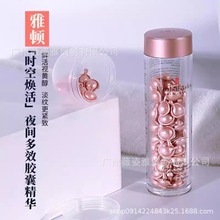 美国雅盾粉胶夜间多效精华次抛A醇精华液淡化细纹软胶胶囊60/90粒