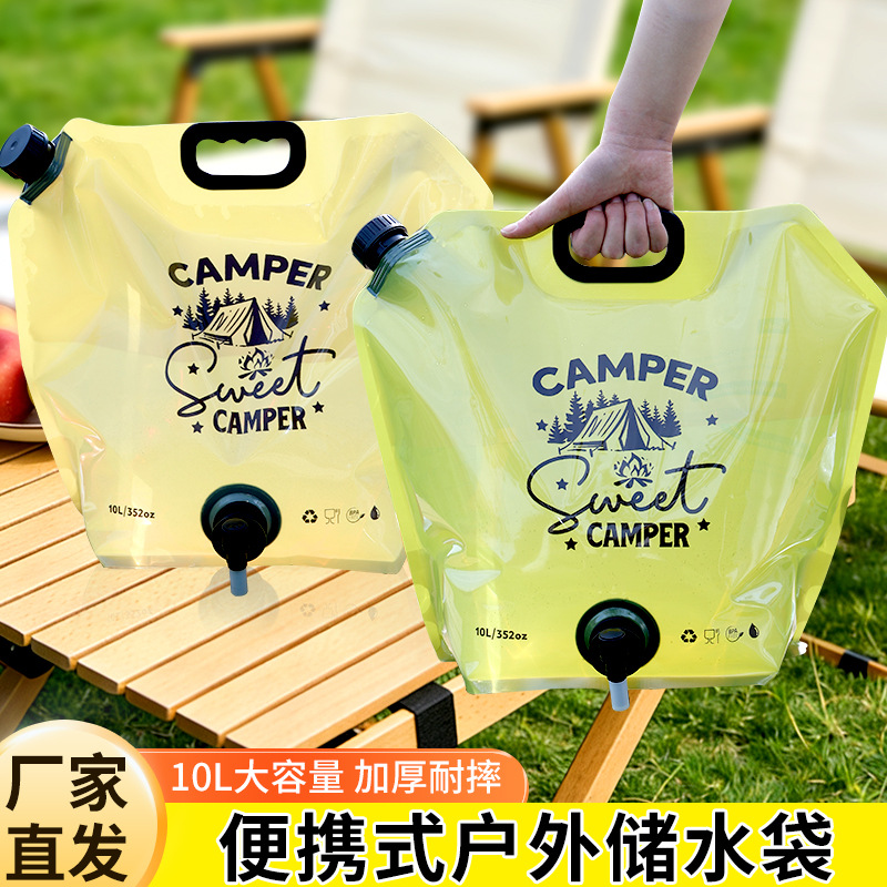 厂家10L大容量户外水袋定制食品级应急防灾车载便携露营储水袋子
