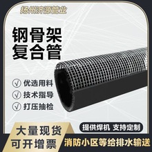 厂家全国发货钢骨架聚乙烯复合管市政消防给水管钢骨架复合管pe管