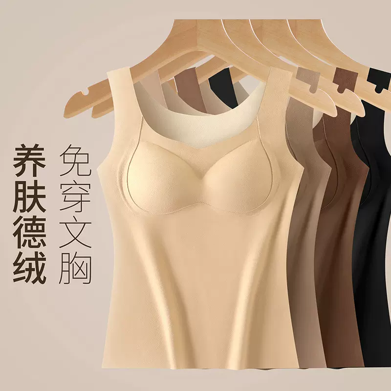 双面磨毛德绒保暖背心女无痕自发热带胸垫保暖内衣恒温打底衣秋冬