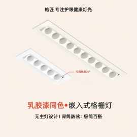 led格栅灯嵌入式家用客厅餐厅聚光洗墙COB防眩光长条线性射灯