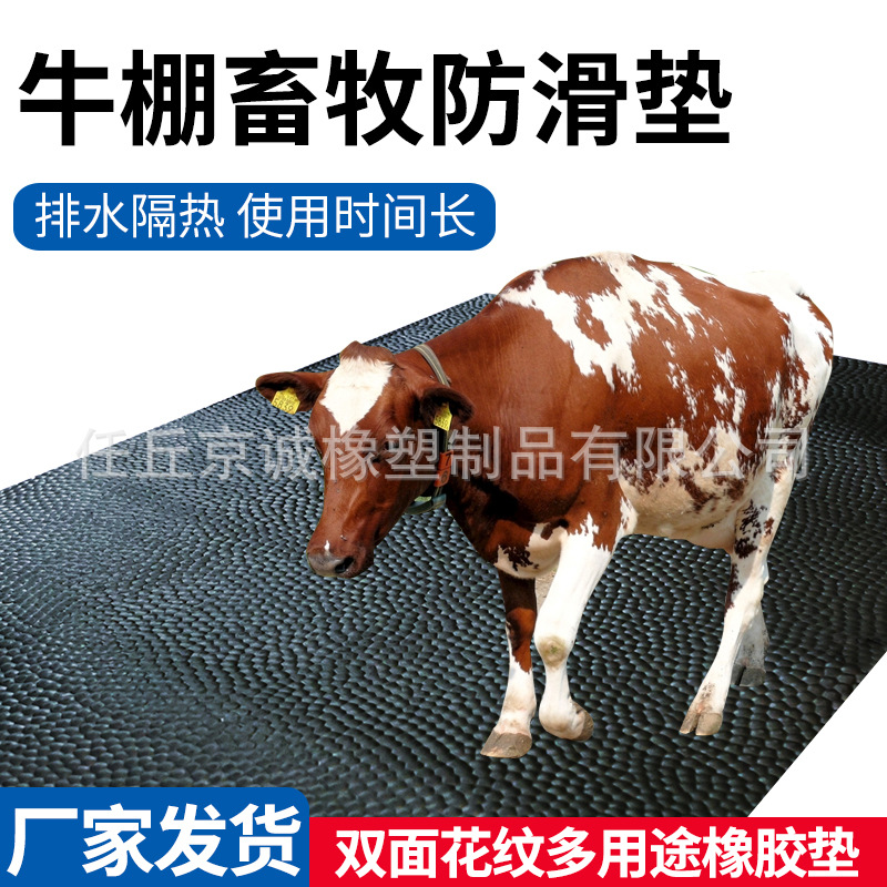 直销猪仔保温垫龟背纹耐潮牛棚垫耐磨减震牛床垫防滑畜牧垫