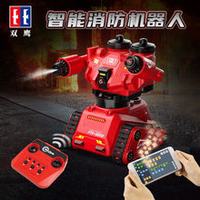 双鹰智能编程机器人手机遥控儿童玩具男孩喷水救火消防玩具车