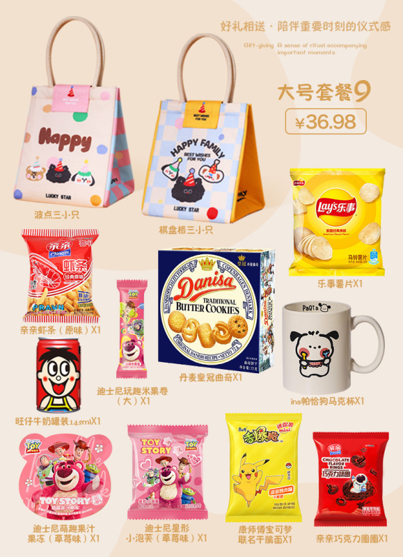 儿童生日伴手礼袋零食大礼包宝宝周岁回礼礼品幼儿园10十岁宴礼盒|undefined