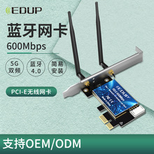 600M双频PCI-E无线网卡 台式笔记本电脑WIFI蓝牙无线模块 EDUP