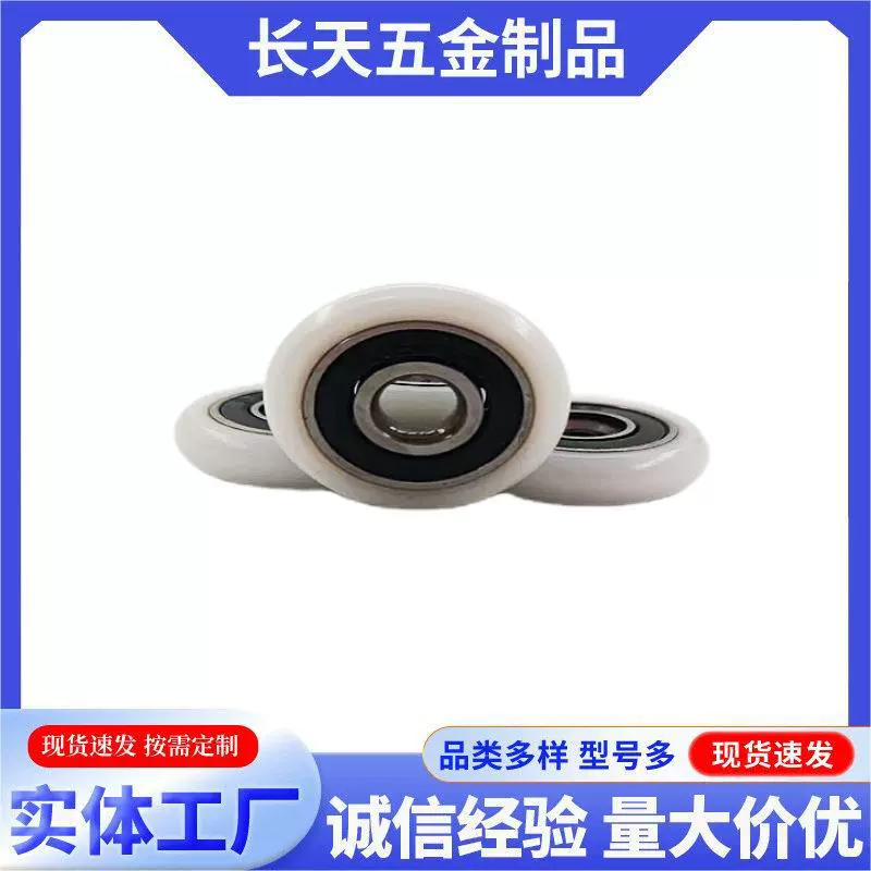 Подшипник шкив опускание отверстия для дома оборудование для дверей и окон Применимые аксессуары шкив 5*20*5 мм