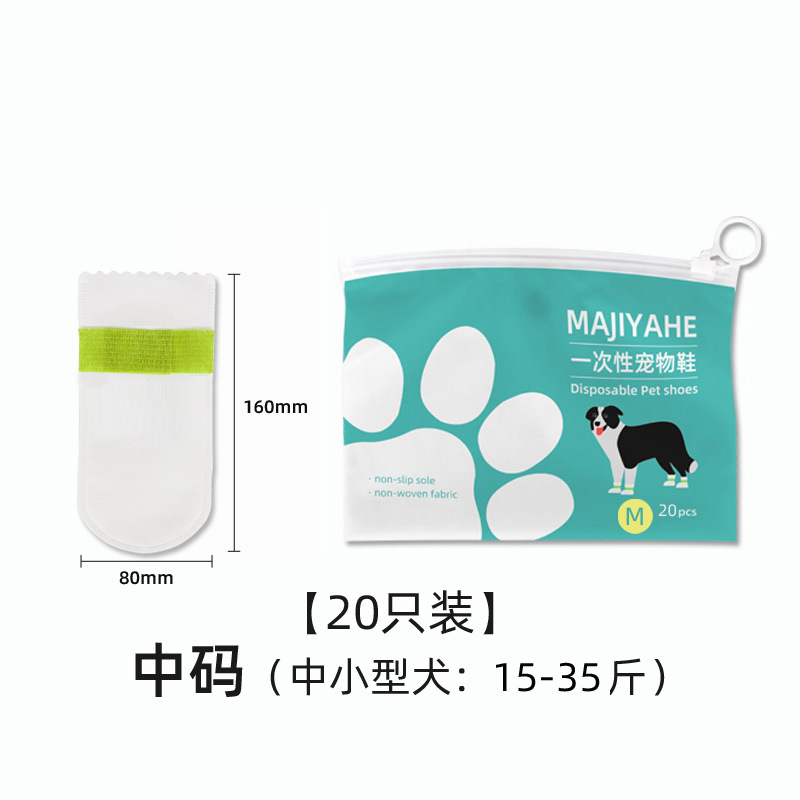 Cubierta de zapato para mascotas MAJIYAHE Cubierta de zapato de perro desechable cubierta de pie impermeable para mascotas cubierta de Zapato al aire libre;