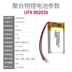 Lamp lighting, VR glasses, detector, recorder and other electronic products 902035 3.7V 600mAh