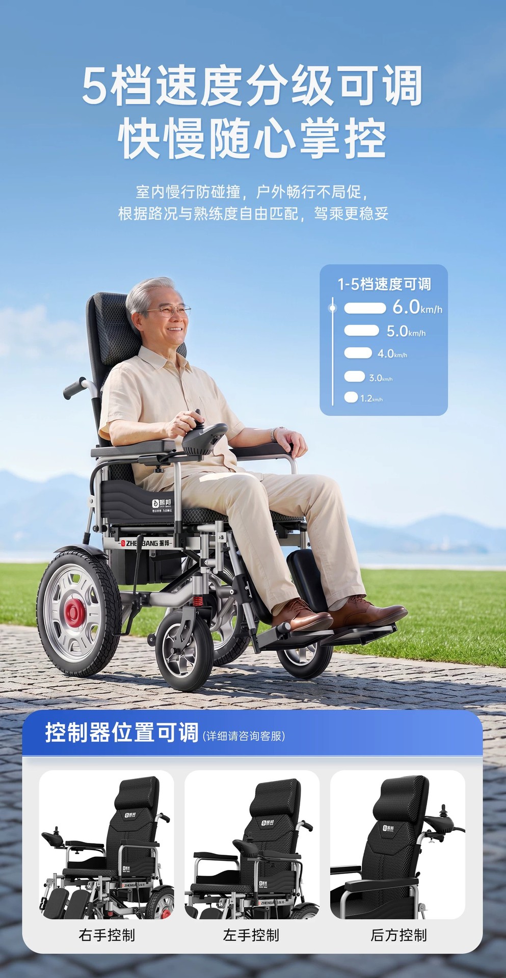 Smart, fully automatic electric wheelchair designed for the elderly, foldable and lightweight, a four-wheeled mobility aid for seniors and people with disabilities