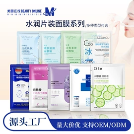 贴片面膜;眼膜;涂抹面膜