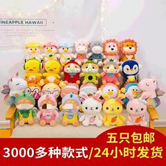 八寸は子供を捕まえます。人形メーカーの卸売りをします。