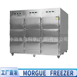 中廷工厂直发停尸房冰柜Body storage freezer9屉不锈钢尸体冷藏