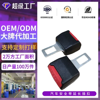 定制加工跨境爆款汽车用品卡口汽车延长器钥匙扣锁止器开瓶器通用