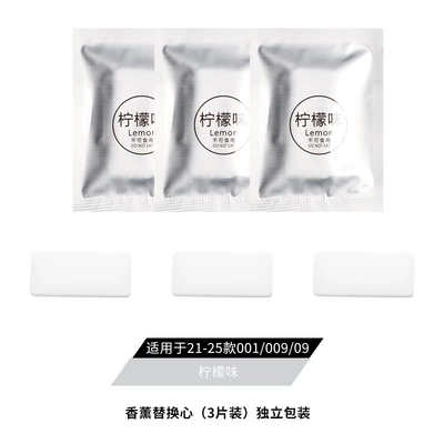 car fragrance aromatherapy, Car Perfume Aromatherapy - lingke-09-jixuan-001-jixuan-009-fragrance-replacement-tablets-lemon-give-one-piece-four-pieces-together