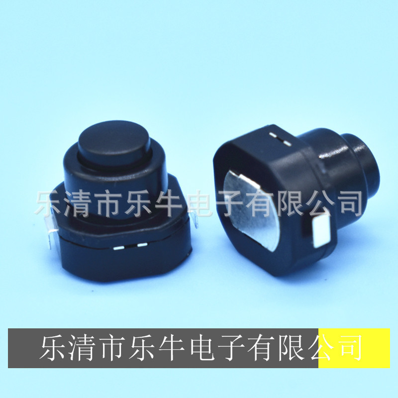 手电筒按钮开关 电筒中部开关1010-A 自锁开关 圆形按键开关