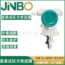 数显智能压力变送器高精度防爆蒸汽气体液体远传4-20mA压力传感器