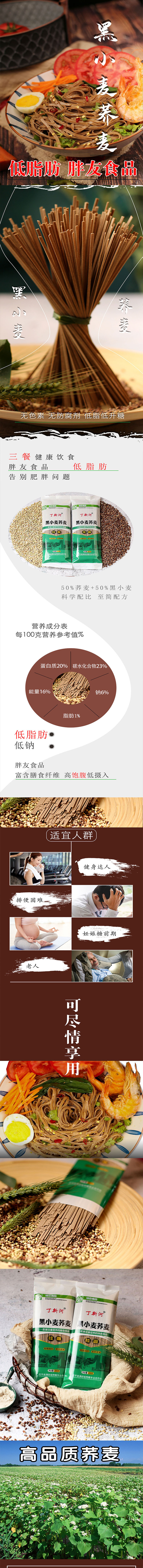 黑小麥?zhǔn)w麥掛面