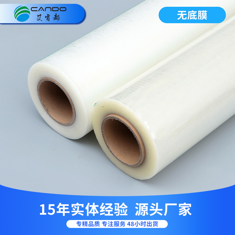 亮膜哑膜无底纸冷裱膜透明写真膜BOPP/CPP不干胶广告材料批发