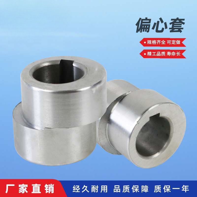 摆线减速机配件/偏心套/偏心轴承套/国茂标准/厂家直销/型号齐全