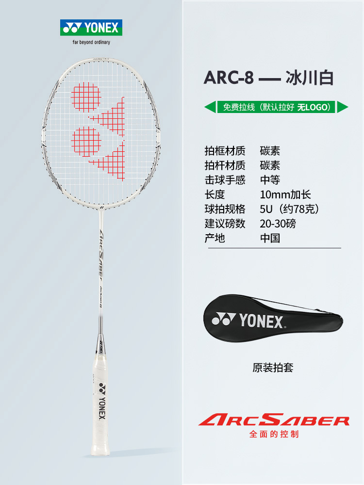 새로운 핫 판매》5U ARC 활과 화살 8 빙하 흰색 단발(30파운드 당김 가능) - 완성된 샷
