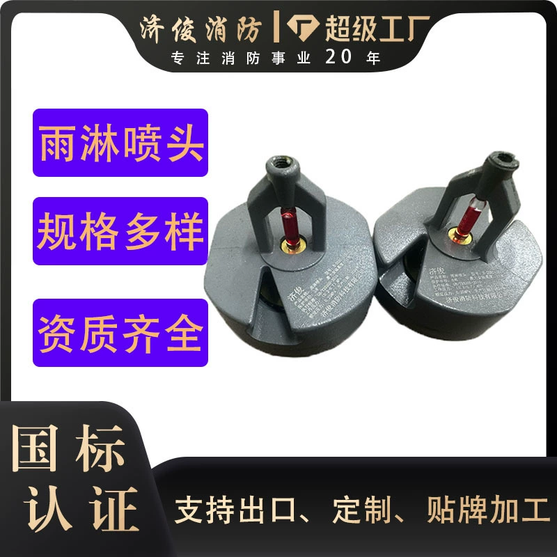 Фабрика прямых продаж 360 ° пожарная вращающаяся головка пожарная вращающаяся дождевая головка Jijun пожарная