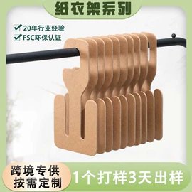 展示衣架;纸盒;纸箱