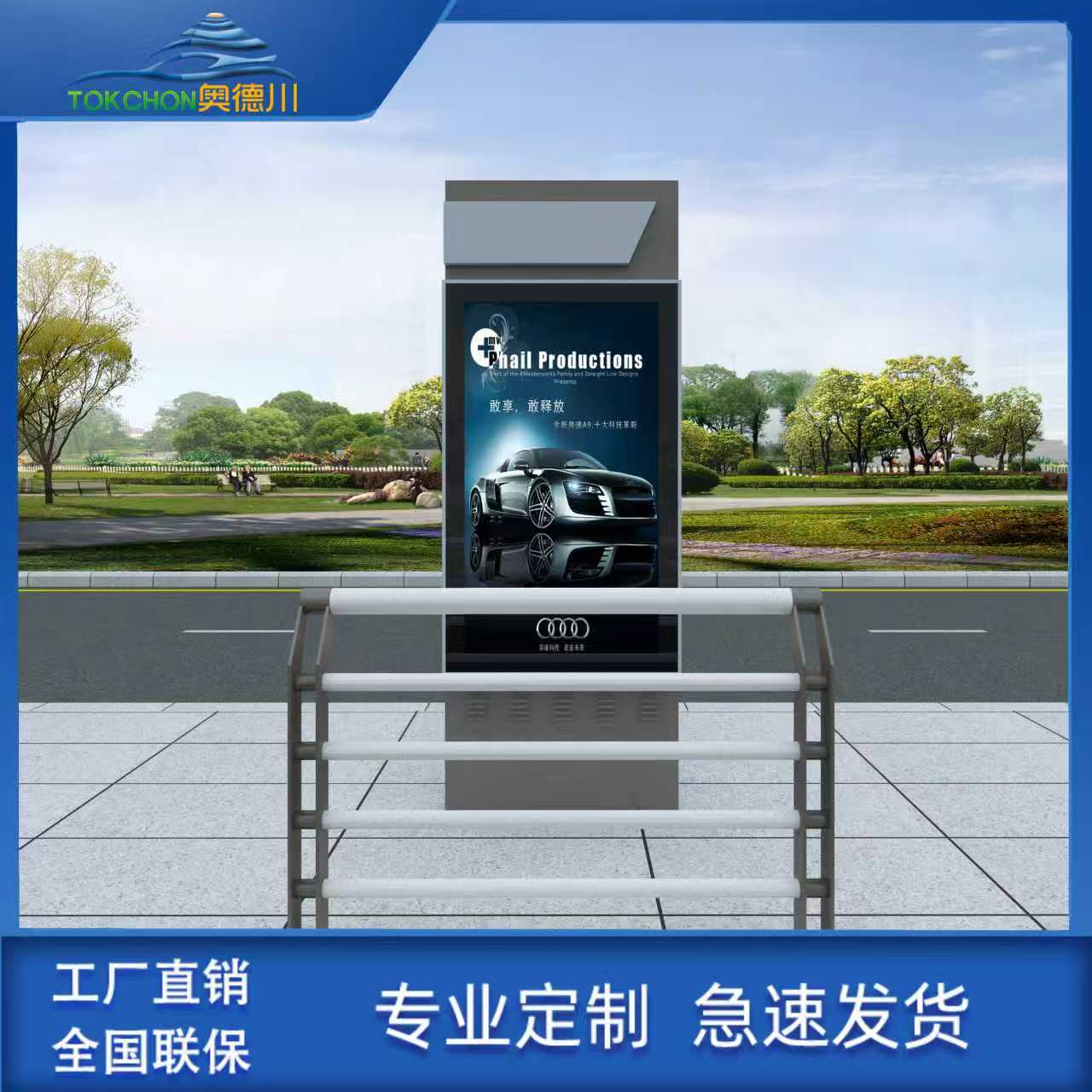 智慧公交系统电子站牌智慧公交候车亭公交站台