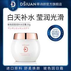 Tessyea Botanical Stem Cell Hydrating Day Cream