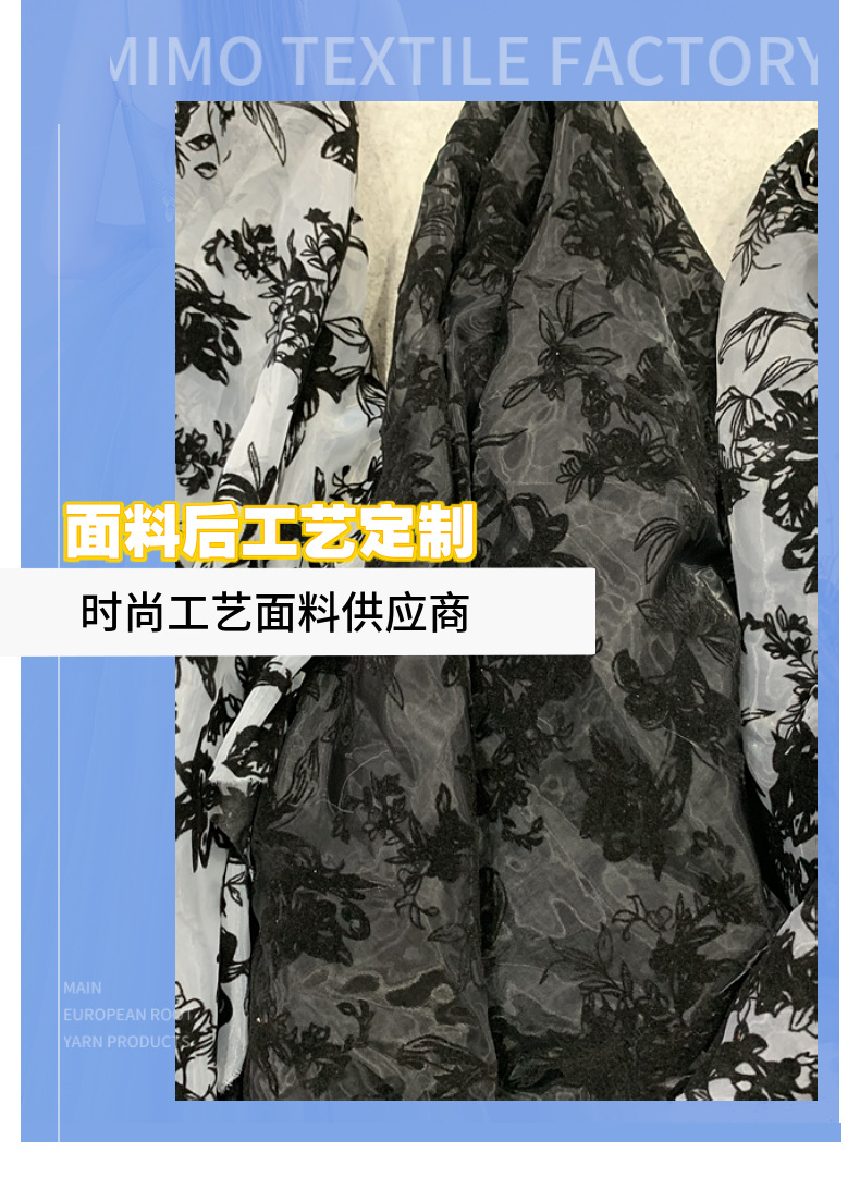 水墨画植绒欧根纱面料 新中式国风旗袍上衣裙子植绒网欧根纱布料-阿里巴巴