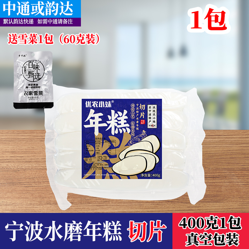 [눈배추 1팩 증정] 진공포장 슬라이스 떡 400g*1팩