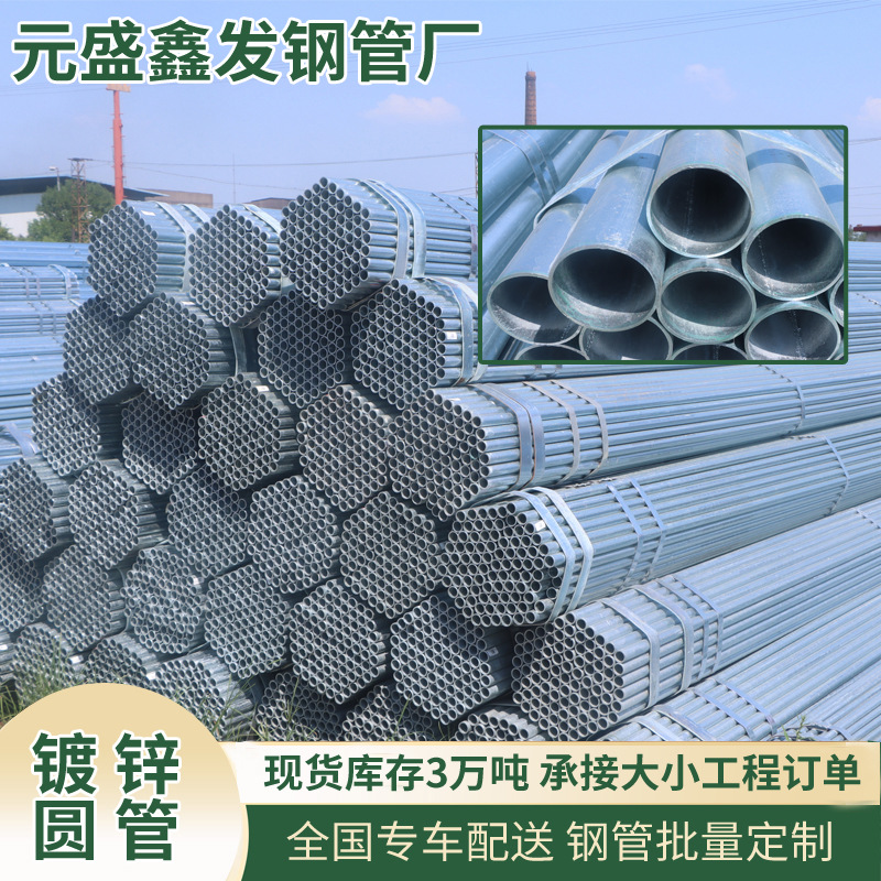 sc100钢管水煤气管冷镀锌钢管Q235四分管消防工程供水热镀锌圆管