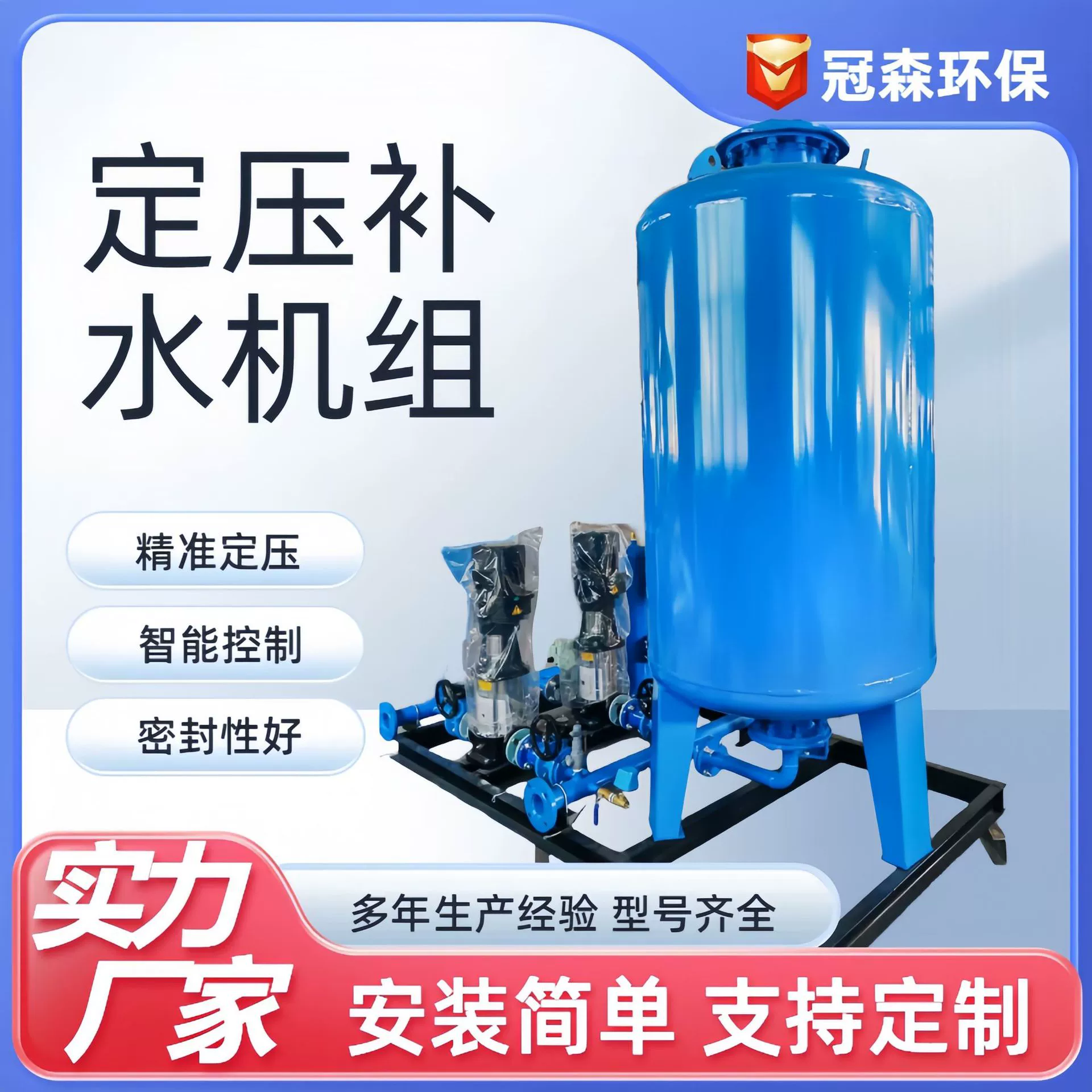 Устройство для пополнения воды постоянного давления, выхлоп стабилизированного давления, интеллектуальное оборудование для подачи воды под отрицательным давлением, напольный расширительный бак, устройство для пополнения воды постоянного давления