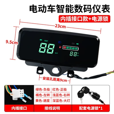 Universal Lcd Instrument Tricycle – Other Electric Vehicle Accessories - blade-instrumentinner-plug-power-lock