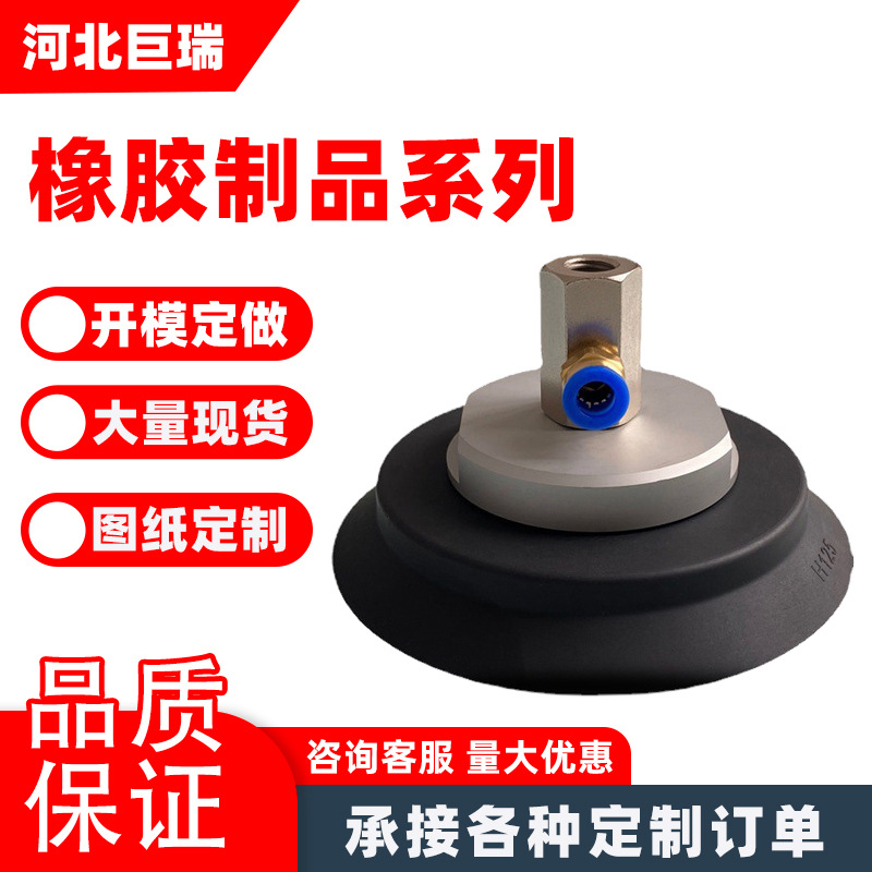 供应橡胶吸盘 吸盘底座玻璃吸盘 带螺丝橡胶吸盘