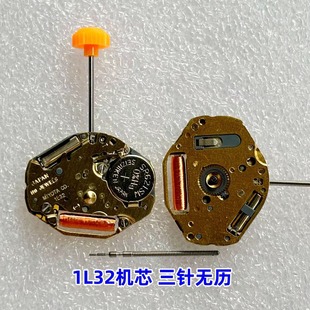 Watch movement accessories 1L32 movement three-pin non-calendar gold movement Japan original new movement