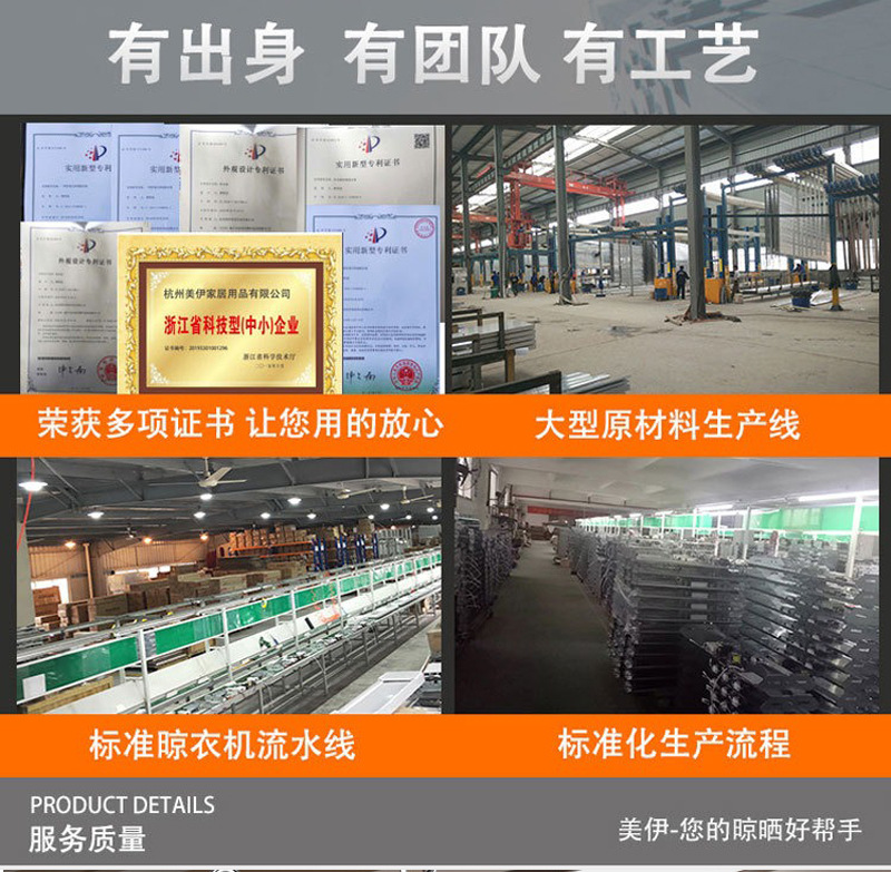 户外推拉晾衣架