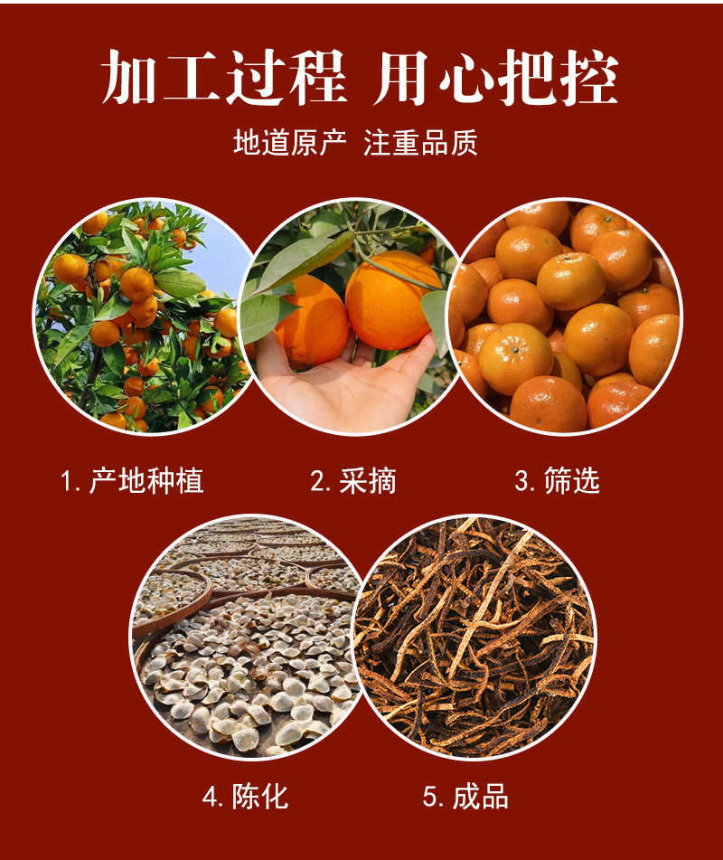 Aged Chen Pi Shreds (Citrus reticulata) — Dried Tangerine Peel Strips, 500g preparation