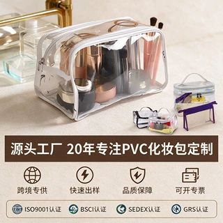 手提PVC透明收纳包简约大容量 可定制印logo便捷防水洗漱包拉链袋