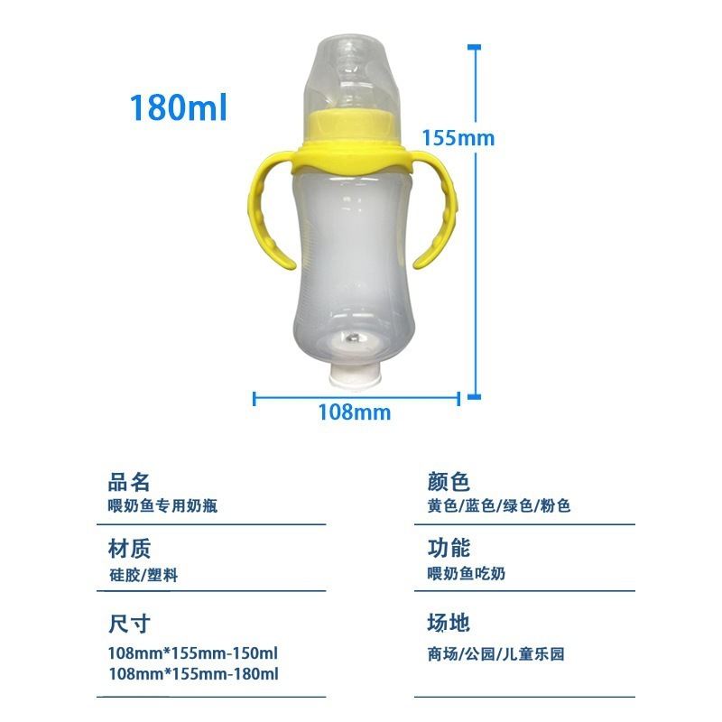 奶瓶荣喂奶吃奶鱼奶瓶盛邦带杆喂鱼带柄中国鱼奶瓶鱼场其他|undefined
