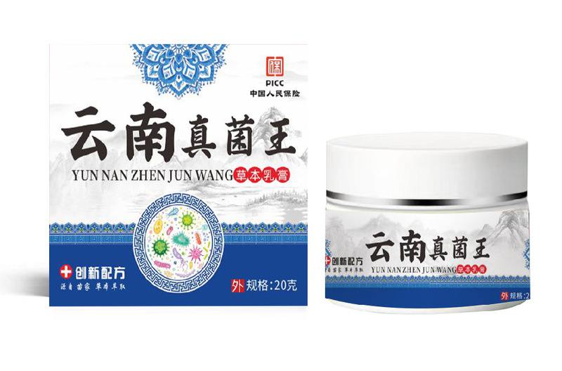 雲南真菌王百草皮膚指のかゆみ抑制抗菌クリーム、皮膚クリーム、手足の乾燥ひび割れの根本原因メーカー真菌王|undefined