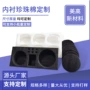 定制异形防震泡沫护角