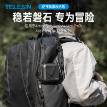 TELESIN 适配GoPro/dji oamo action机身保护包通用insta 360ace