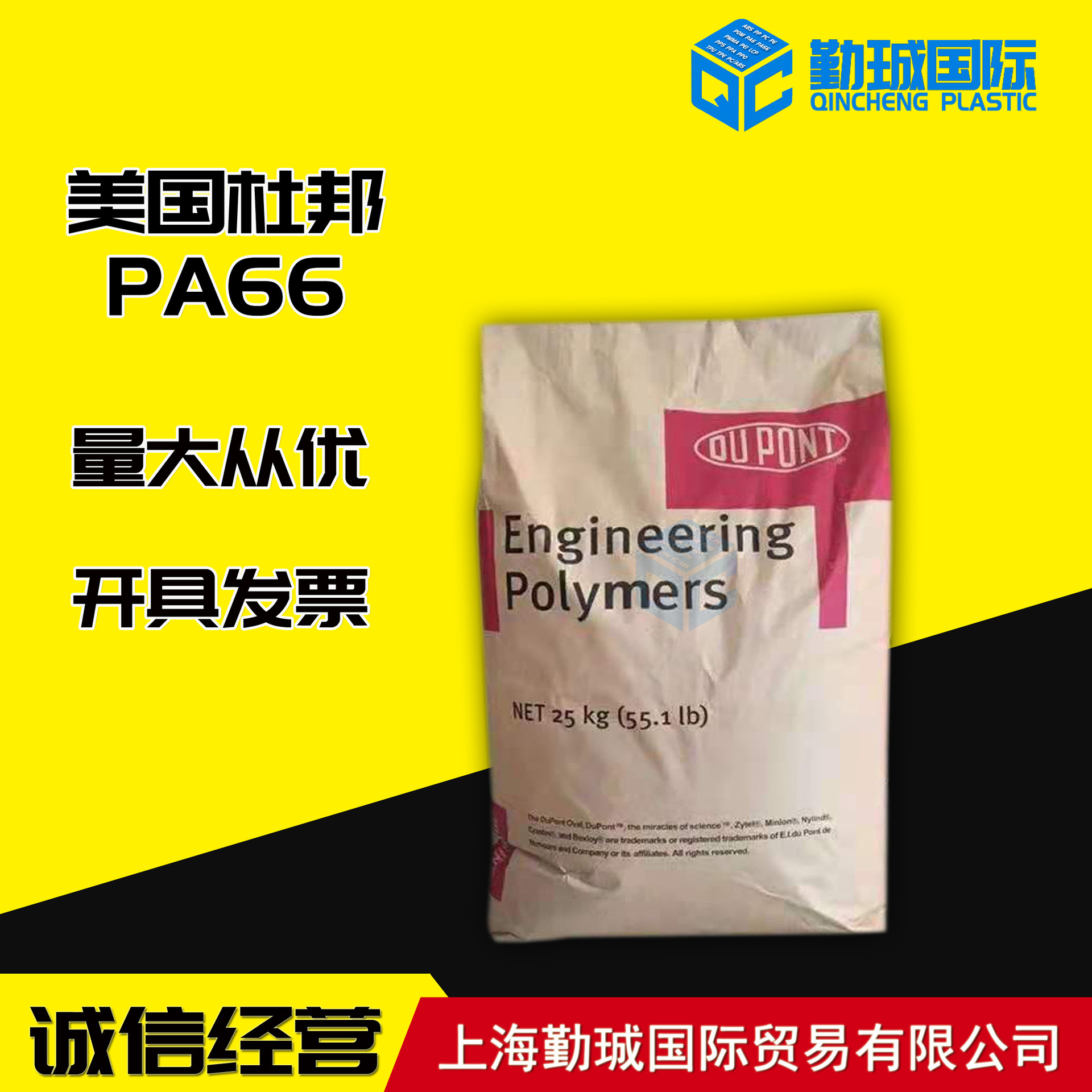 PA66 FR50 BK505 美国杜邦 阻燃 玻纤增强 电动工具汽车电气电子