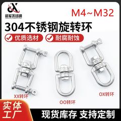 304 ステンレス鋼回転リングメーカー卸売 8 字型リングユニバーサル回転リング OX 回転リングチェーンバックル