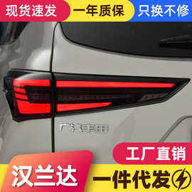 适用于22新皇冠陆放四代汉兰达尾灯总成改装LED行车灯流水转向灯