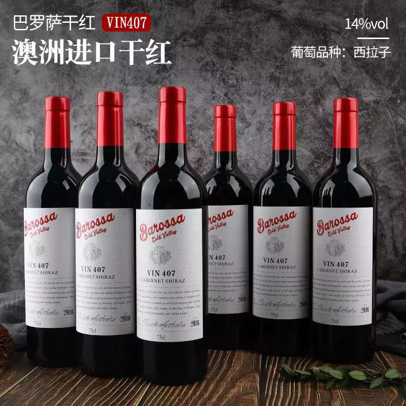 澳大利亚进口干红批发澳洲14度西拉子葡萄酒代理招商厂家直发红酒