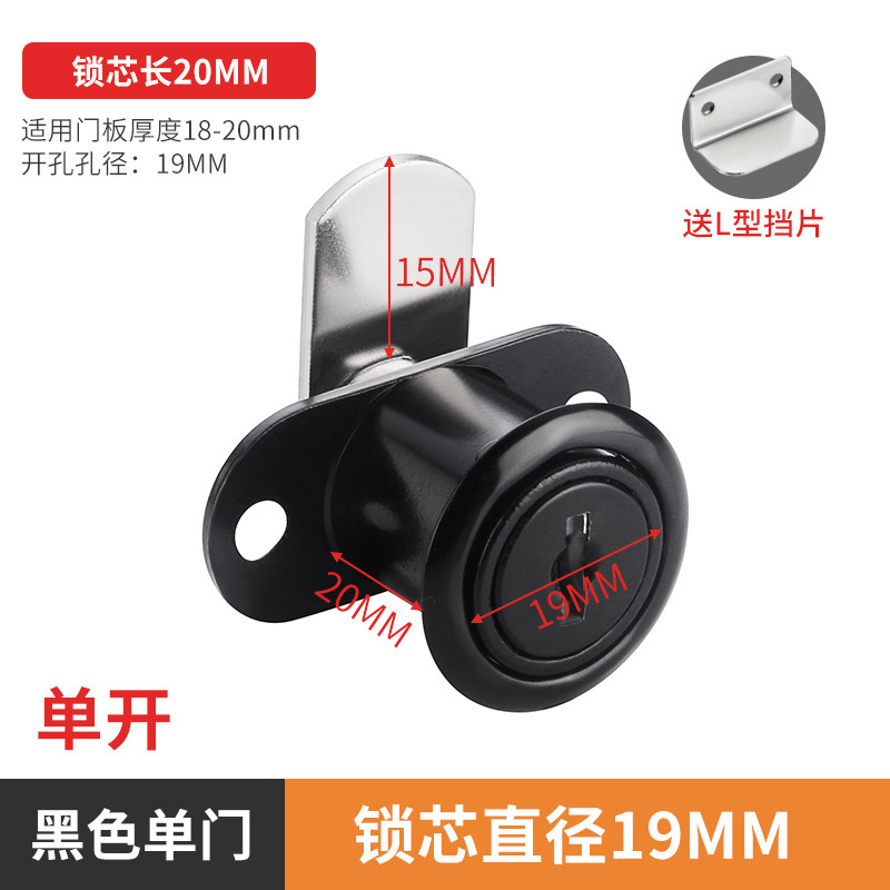 亜鉛合金キャビネットロッカーロックシングルドアロックユニバーサルファイルキャビネット家具キャビネットドアロックターンキーロッカー引き出しロック|undefined