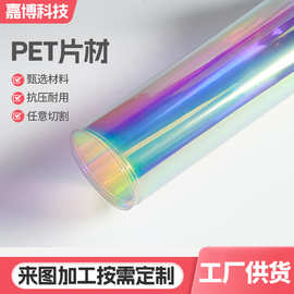 PET炫彩镭射膜彩色贴膜pvc透明塑料片防晒隔热儿童手工卷材批发