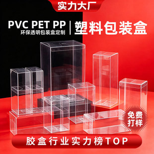 ���SPET͸�����Ӷ���pvc���Ϸ�����չʾ�п�ӡlogo͸�����b�ж���