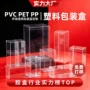 方盒子定制定做透明包装盒